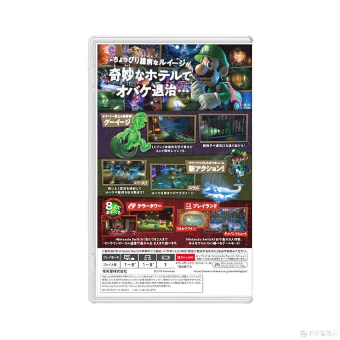 任天堂路易鬼屋3日版支持中文