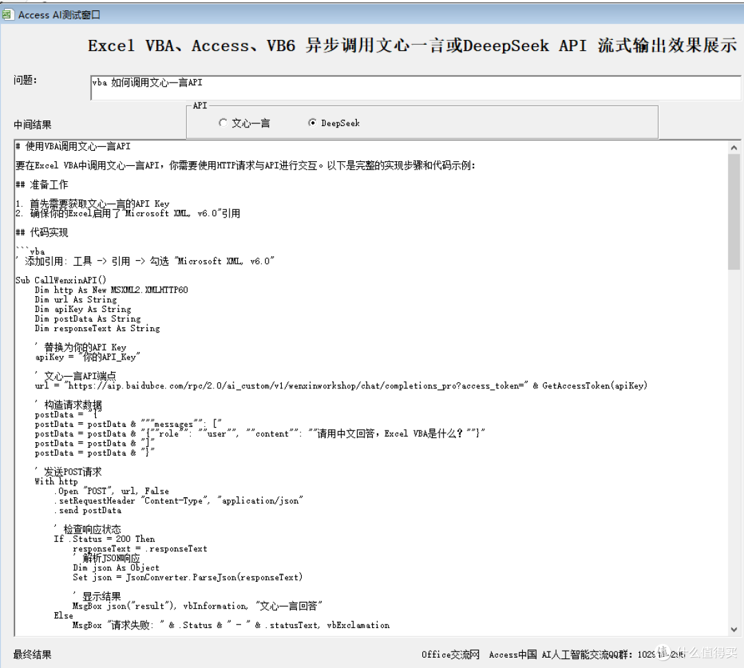 VBA 字典判断指定键值是否存在(适合Excel VBA等Office VBA环境 )