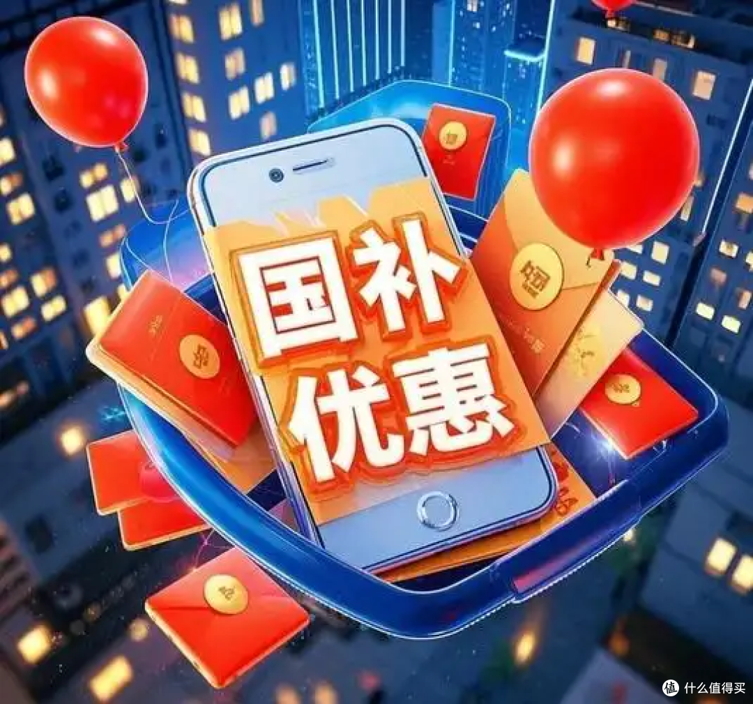 国补日火热进行,你想好购入哪些好物了吗?