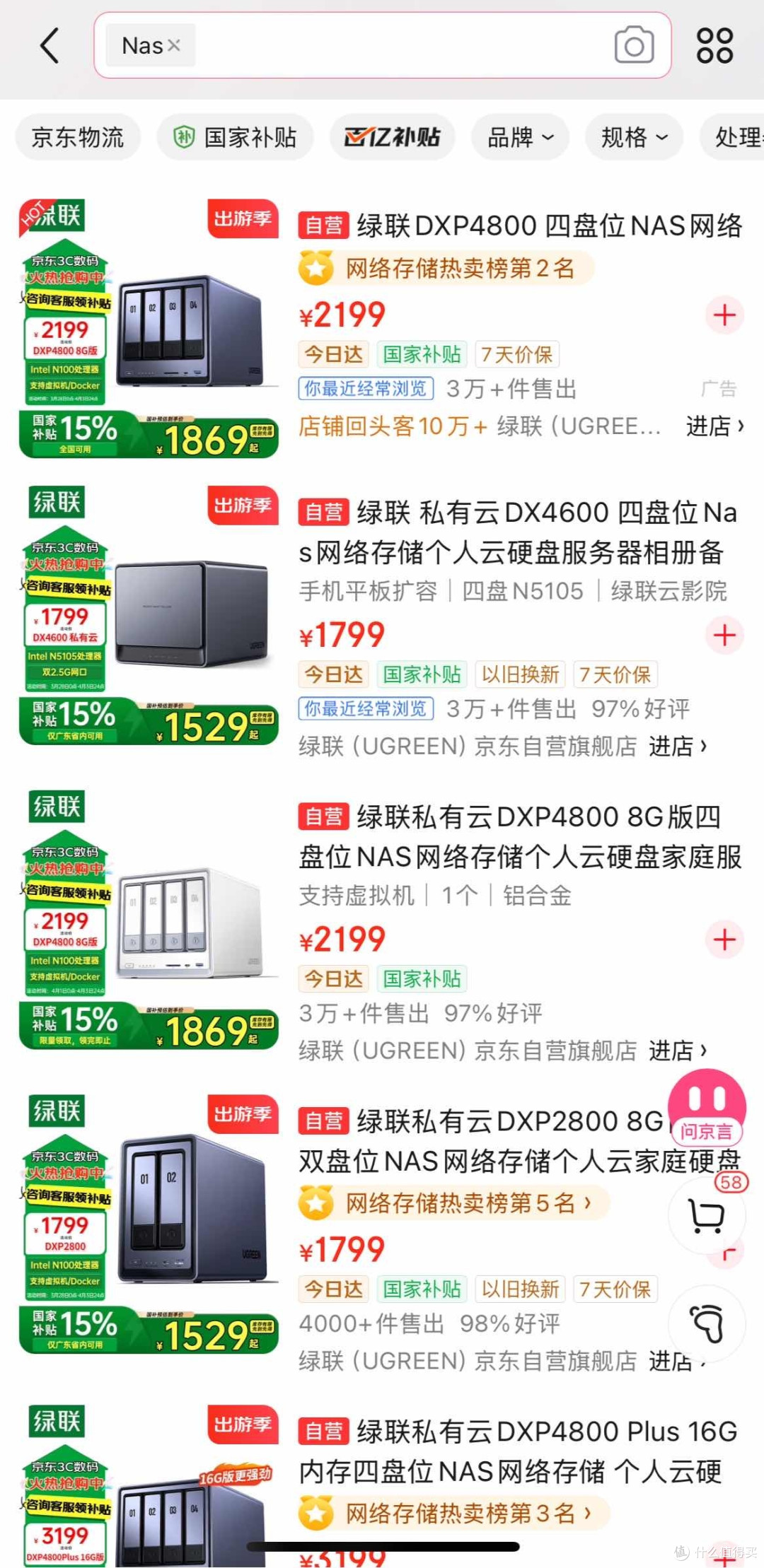 分享我的绿联NASDXP4800开箱搭建体验日记!现在上车真香!