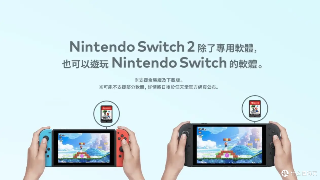 任天堂Switch 2：到底值不值得掏腰包？