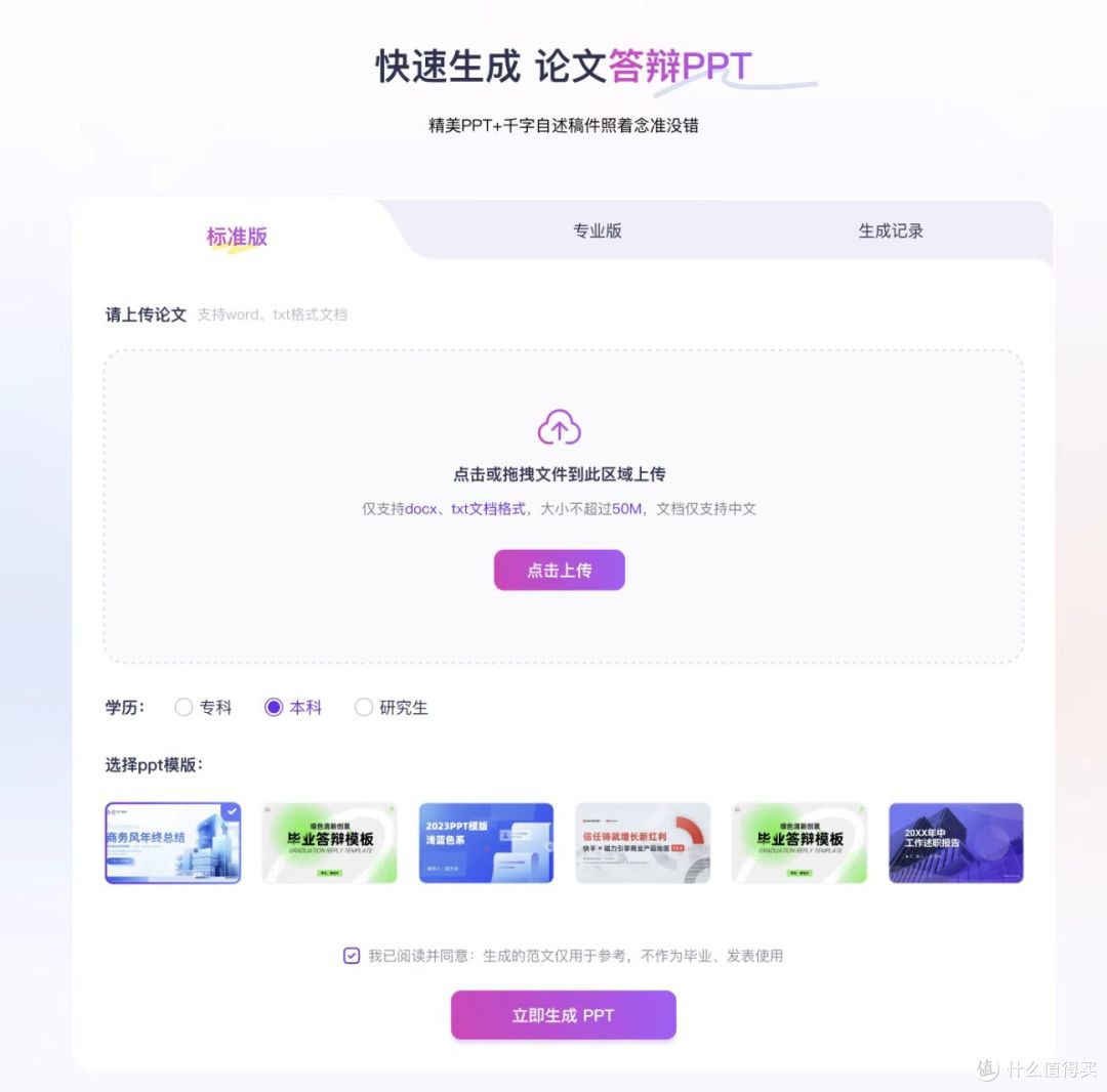 什么论文AI写作工具,能让导师眼前一亮,直呼专业?