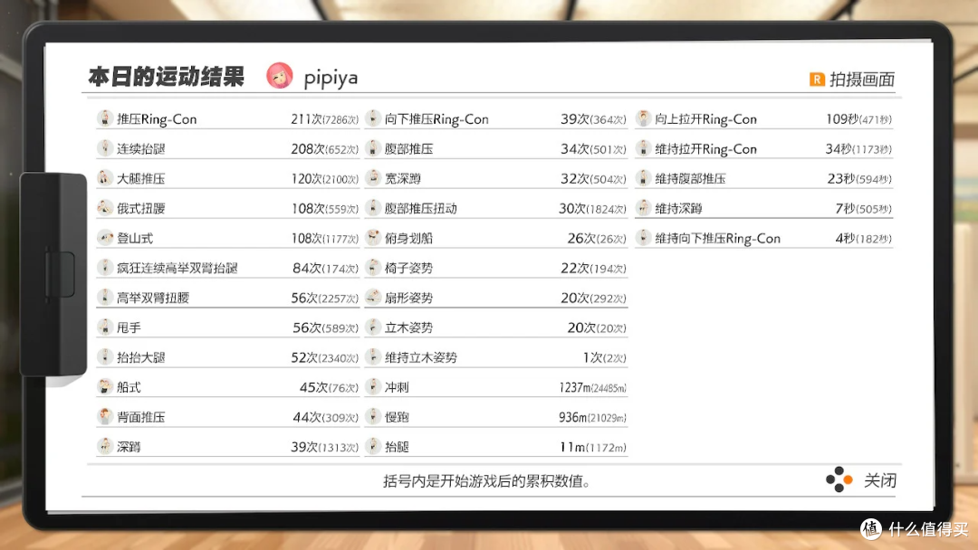 Switch游戏《健身环大冒险》：居家健康生活的绝佳伴侣