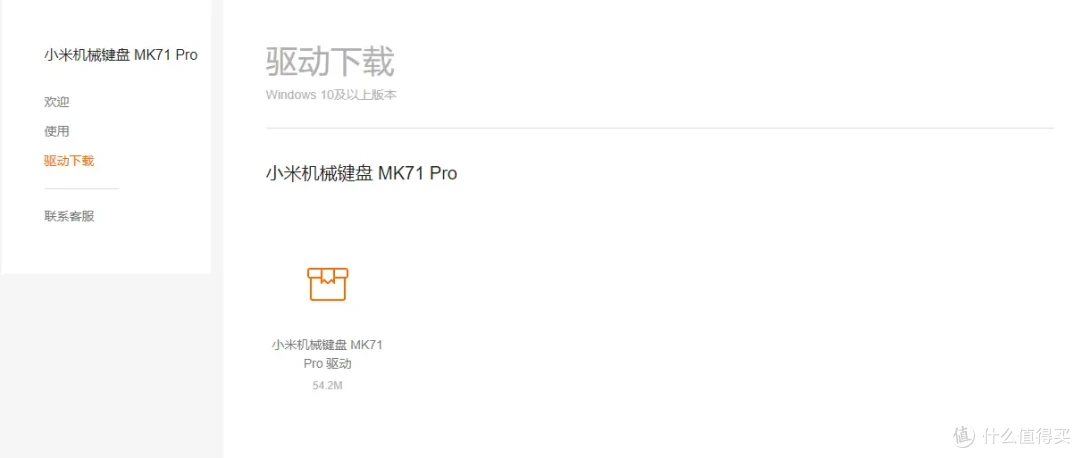 安静精致的办公利器，小米MK71 Pro无线三模机械键盘