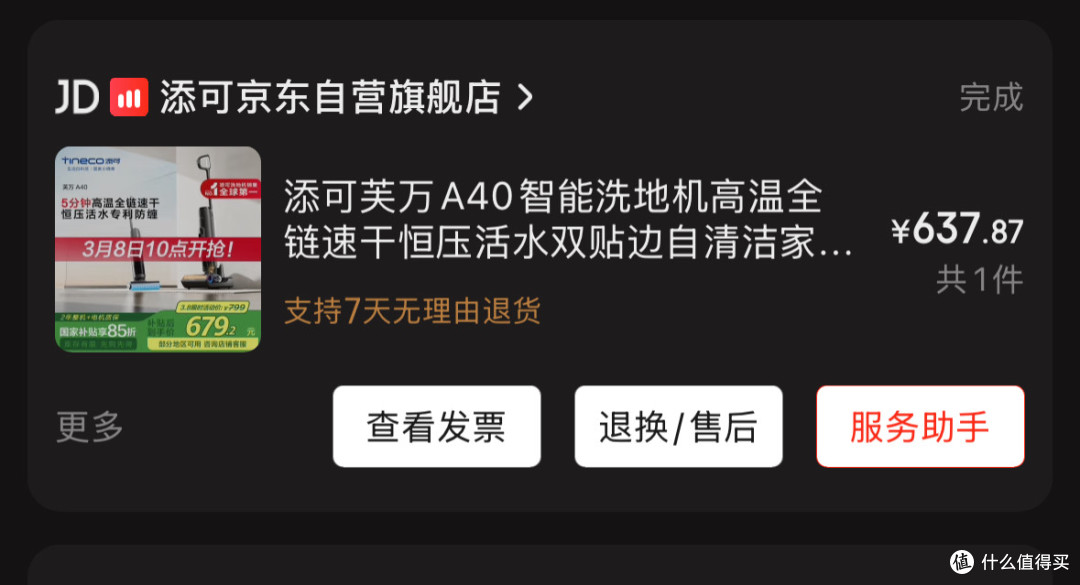 好价入手