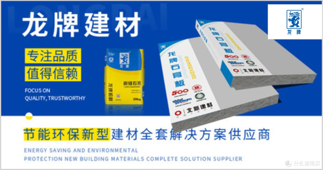 石膏板哪些品牌性价比高?2025年度石膏板十大品牌