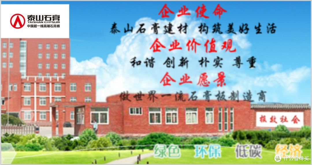 石膏板哪些品牌性价比高?2025年度石膏板十大品牌