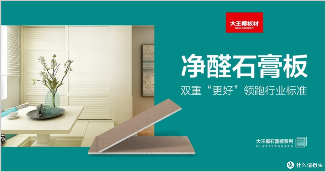 石膏板哪些品牌性价比高?2025年度石膏板十大品牌