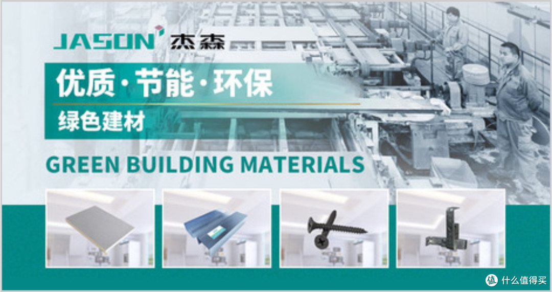 石膏板哪些品牌性价比高?2025年度石膏板十大品牌