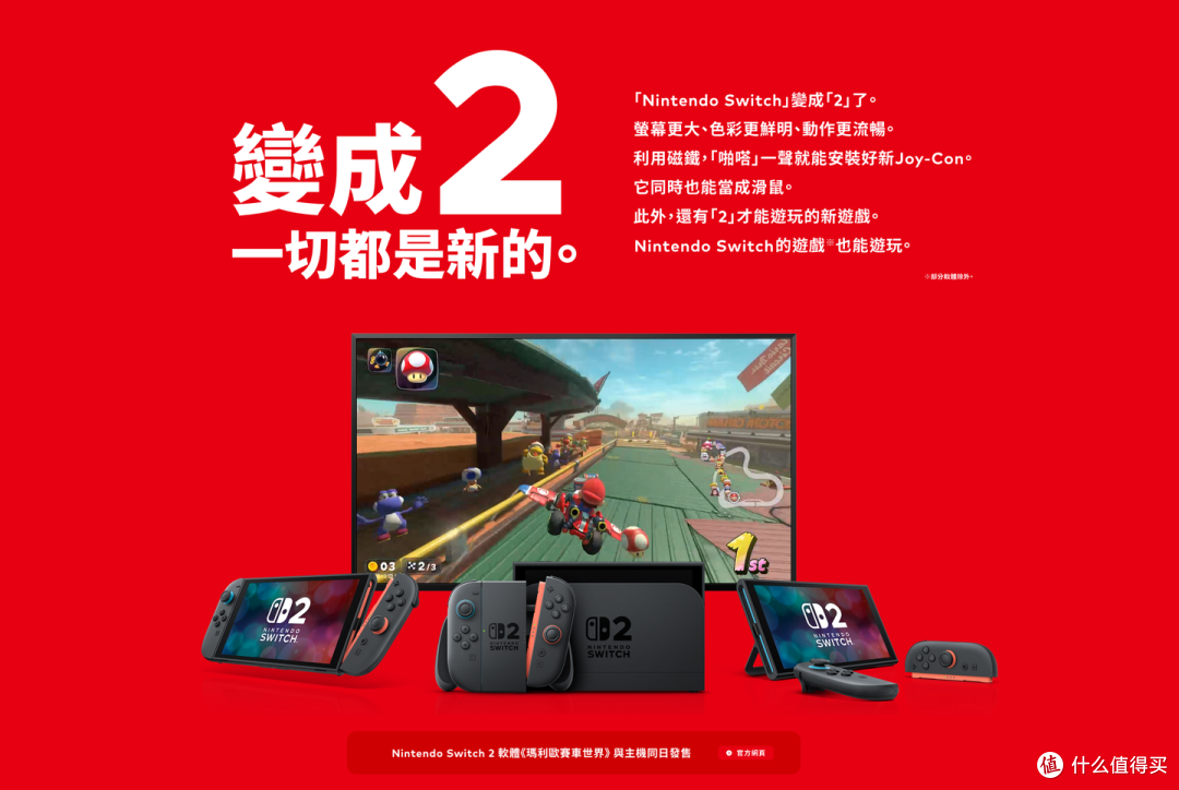 2代任天堂Switch昨晚发布！港版首发约3500元！