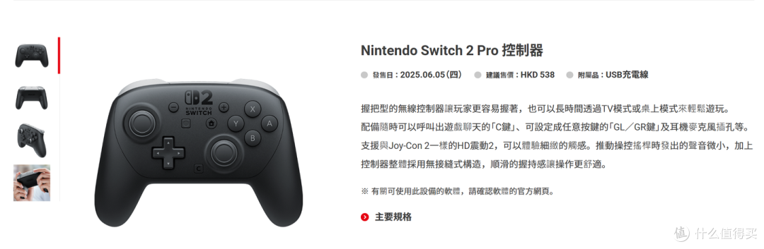 2代任天堂Switch昨晚发布！港版首发约3500元！
