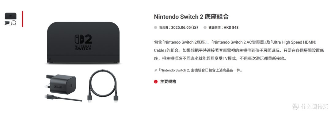 2代任天堂Switch昨晚发布！港版首发约3500元！