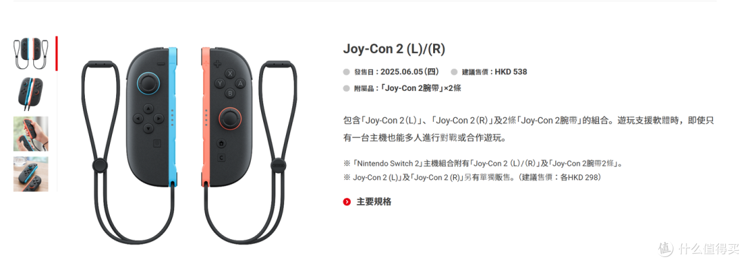 2代任天堂Switch昨晚发布！港版首发约3500元！