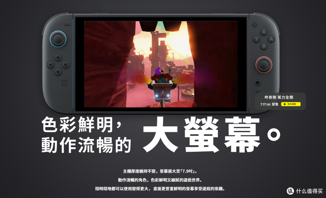 2代任天堂Switch昨晚发布！港版首发约3500元！
