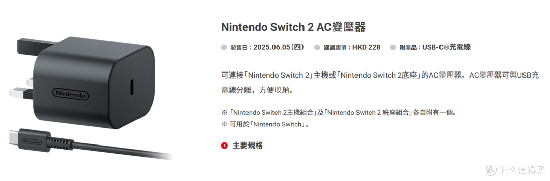 2代任天堂Switch昨晚发布！港版首发约3500元！