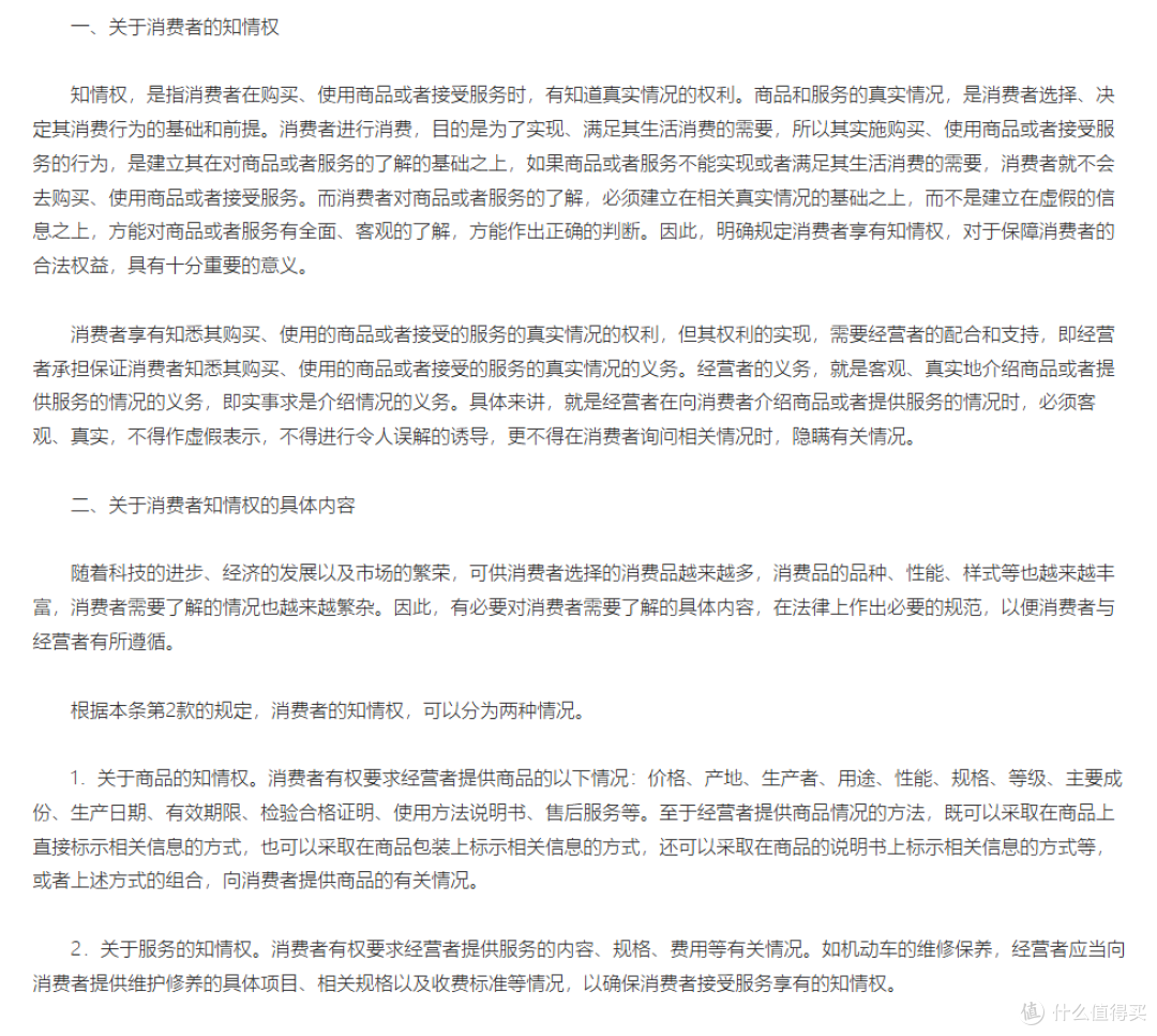 从“假面霜”到十倍赔偿：真实消费维权经历分享，消费者权益保护法助力“放心消费”