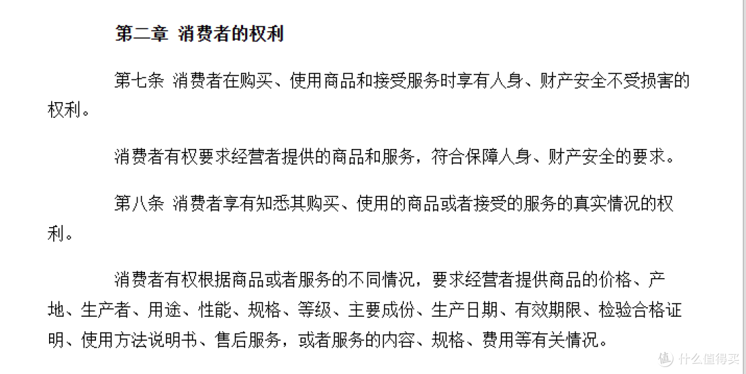 从“假面霜”到十倍赔偿：真实消费维权经历分享，消费者权益保护法助力“放心消费”