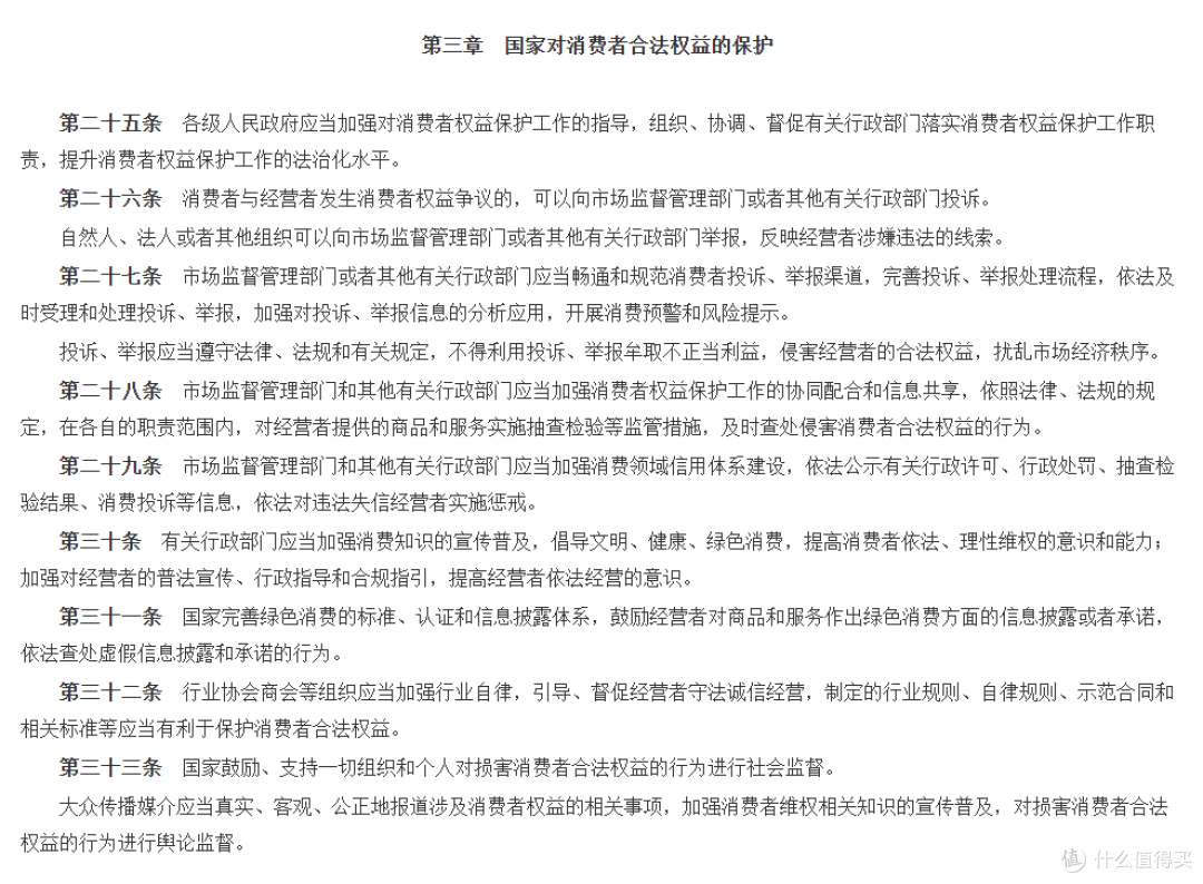 从“假面霜”到十倍赔偿：真实消费维权经历分享，消费者权益保护法助力“放心消费”