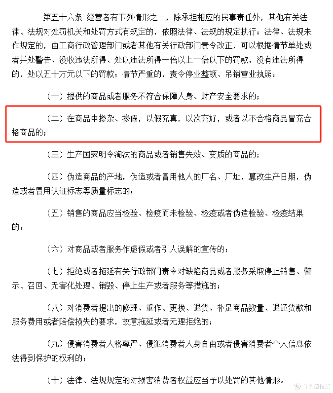 从“假面霜”到十倍赔偿：真实消费维权经历分享，消费者权益保护法助力“放心消费”