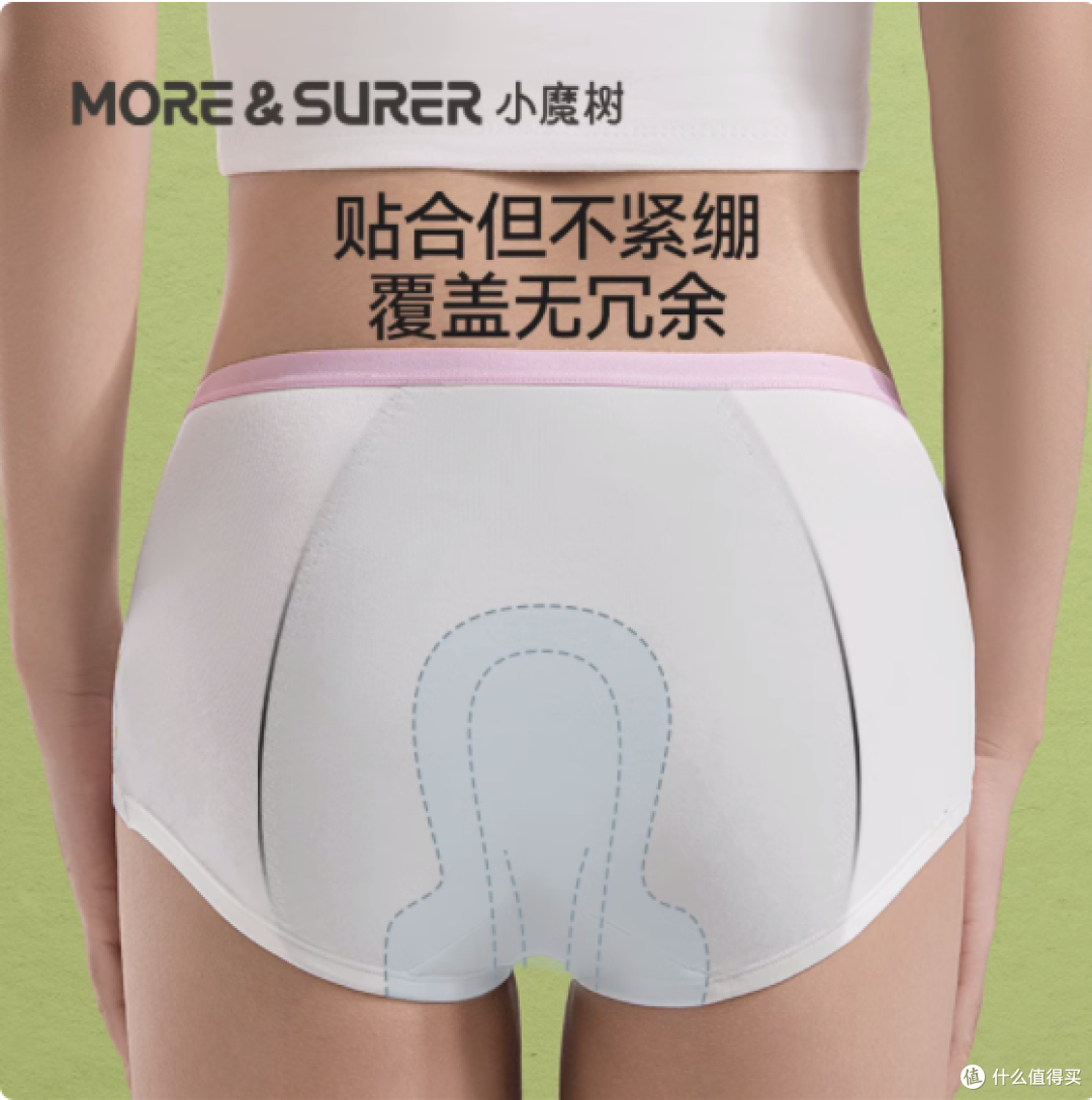 发育期少女的贴心之选 —— 小魔树少女生理裤