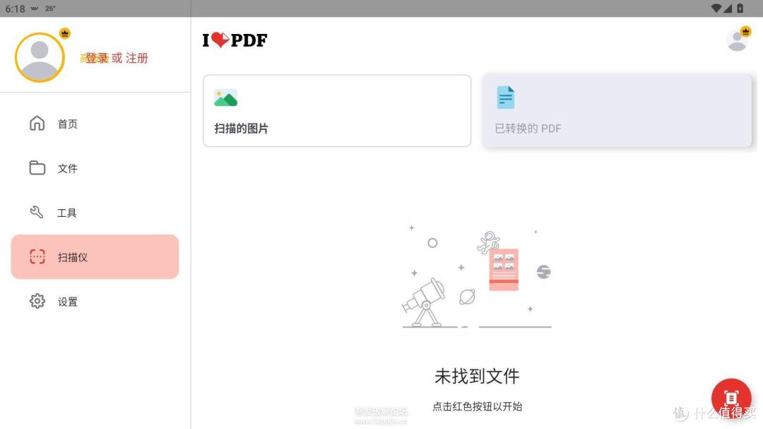 PDF多功能转换编辑及扫描仪 iLovePDF
