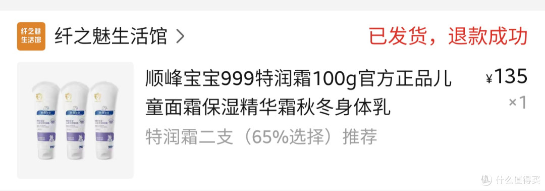 从“假面霜”到十倍赔偿：真实消费维权经历分享，消费者权益保护法助力“放心消费”