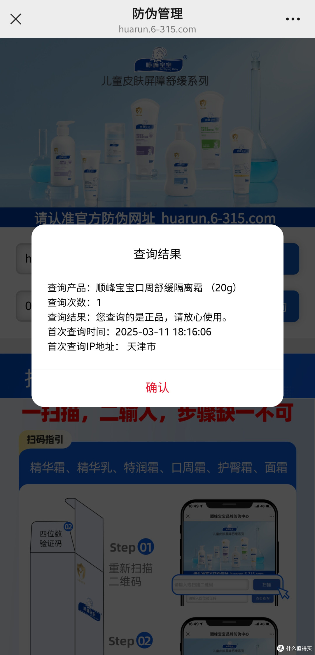 从“假面霜”到十倍赔偿：真实消费维权经历分享，消费者权益保护法助力“放心消费”
