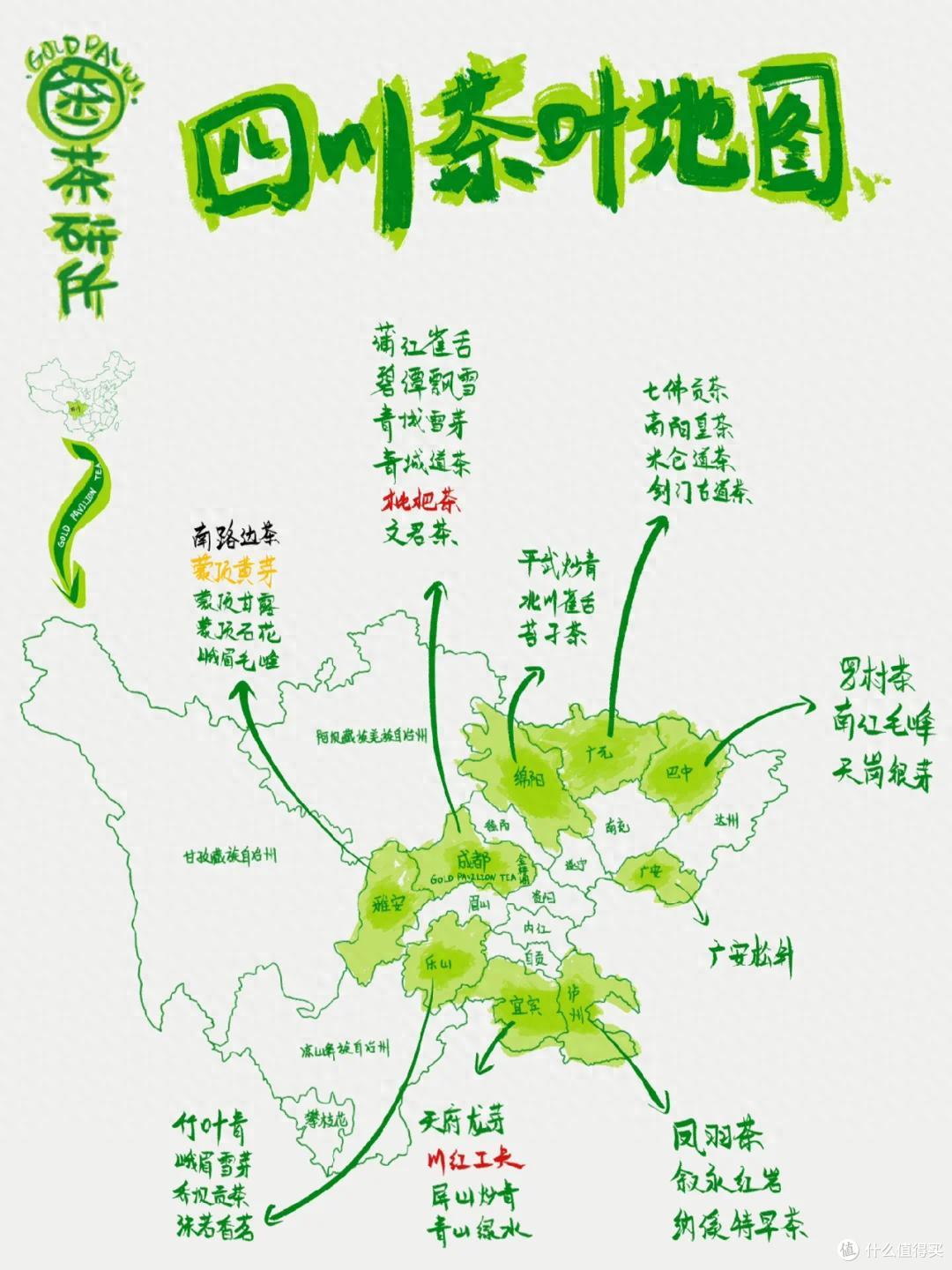 四川茶叶主产区有哪些?哪里加工的茶叶品质最好?四川茶叶推荐!