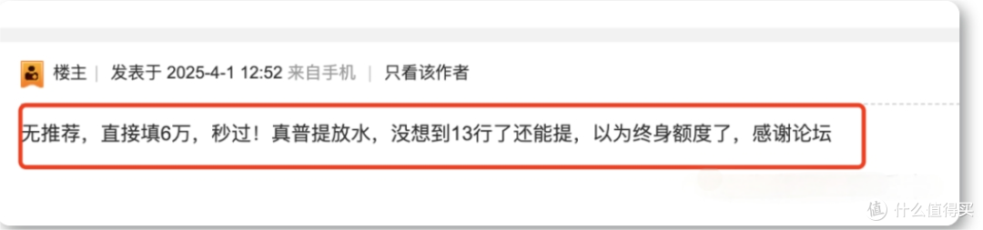 证实有水!秒批提额!抓紧冲!