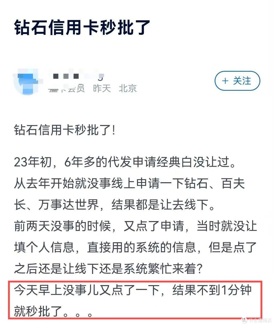 证实有水!秒批提额!抓紧冲!