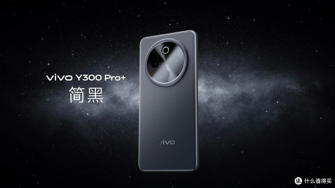 vivo Y300 Pro+的7300mAh蓝海电池，续航实力能否称霸千元机？