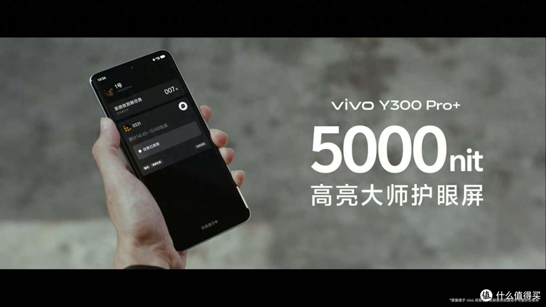 vivo Y300 Pro+的7300mAh蓝海电池，续航实力能否称霸千元机？