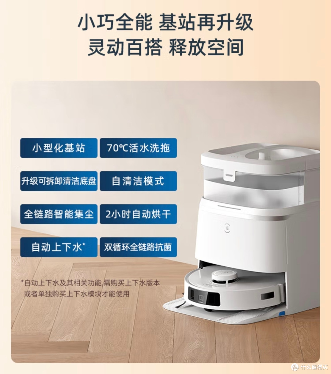 有科沃斯T30 PRO,打扫卫生不再是噩梦