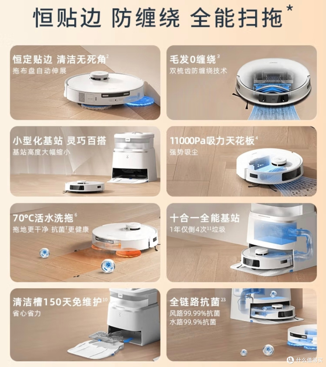 有科沃斯T30 PRO,打扫卫生不再是噩梦