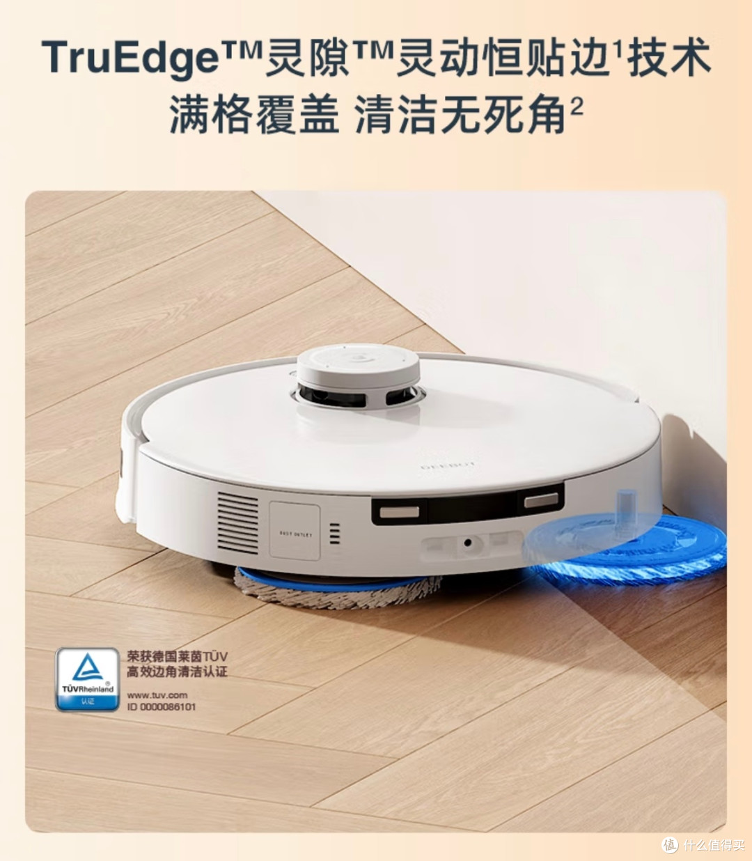 有科沃斯T30 PRO,打扫卫生不再是噩梦