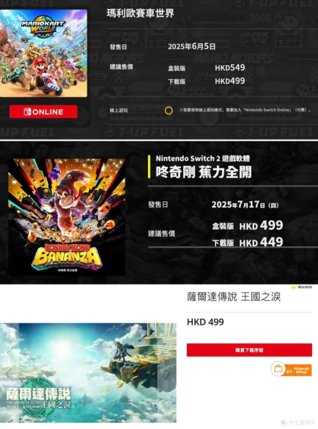 Switch2售价公布，值不值得买引发热议！_游戏机_什么值得买