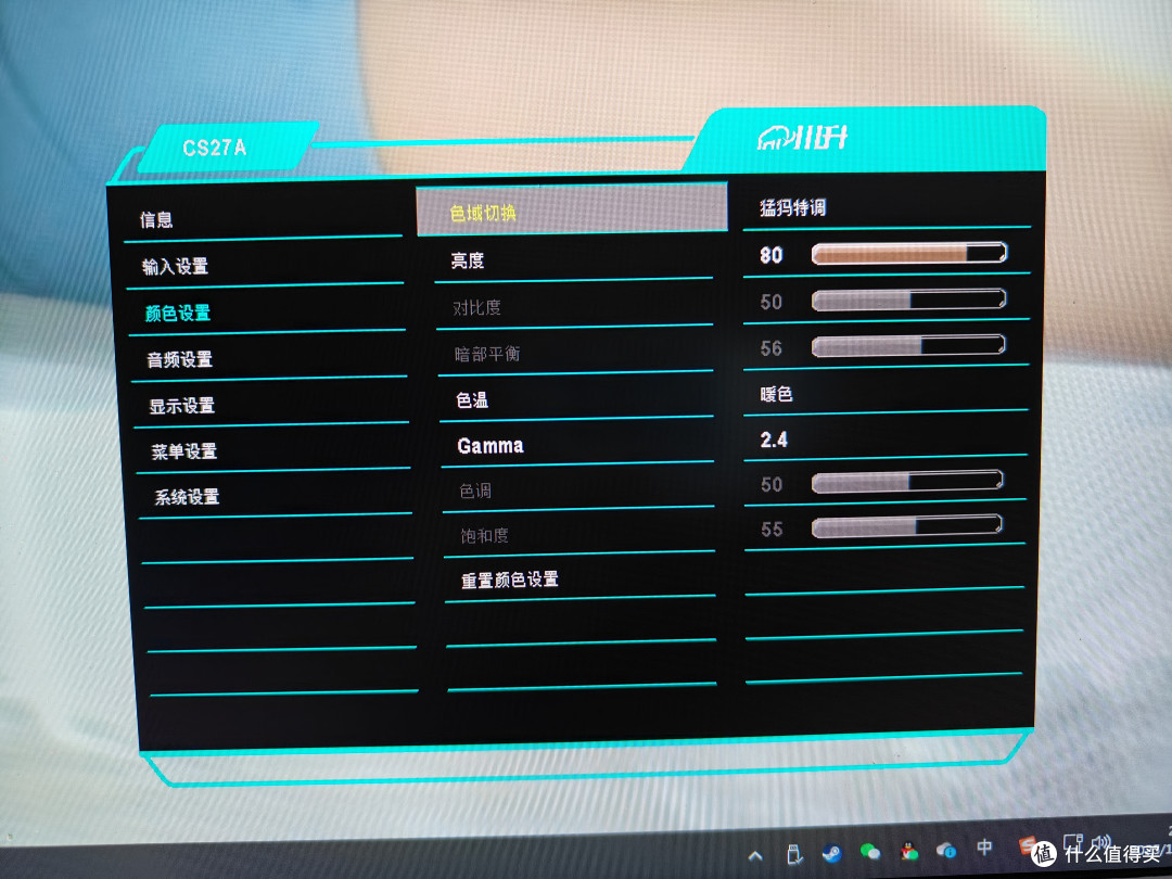 2K超高刷显示器价格卷起来了!两千出头川升CS27A表现令人意外!