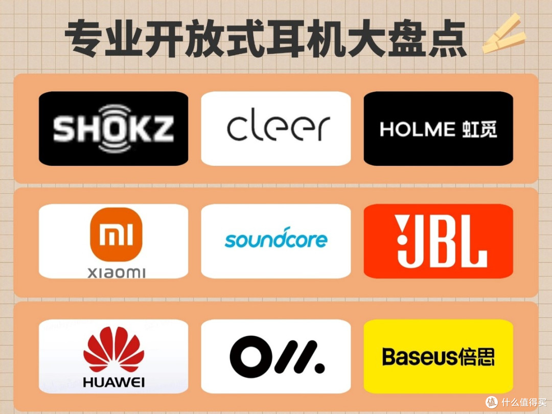 高性价比开放式蓝牙耳机怎么选?开放式耳机选购指南推荐