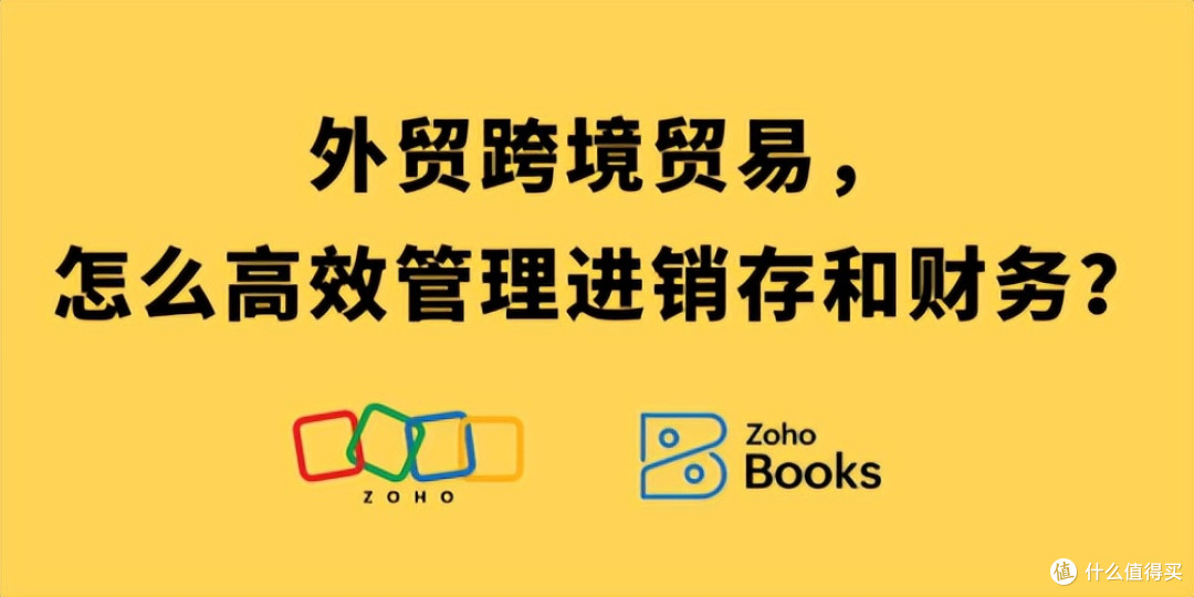 如何在外贸跨境贸易中高效管理进销存和财务?