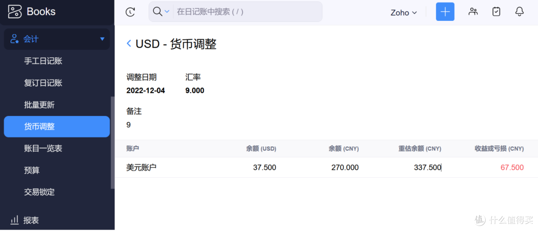 如何在外贸跨境贸易中高效管理进销存和财务?