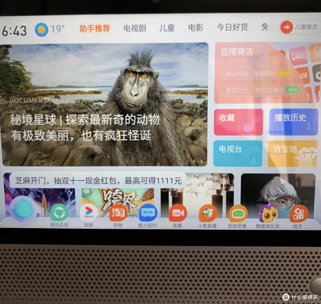 天猫精灵10英寸智慧屏蓝牙语音音箱视频通话