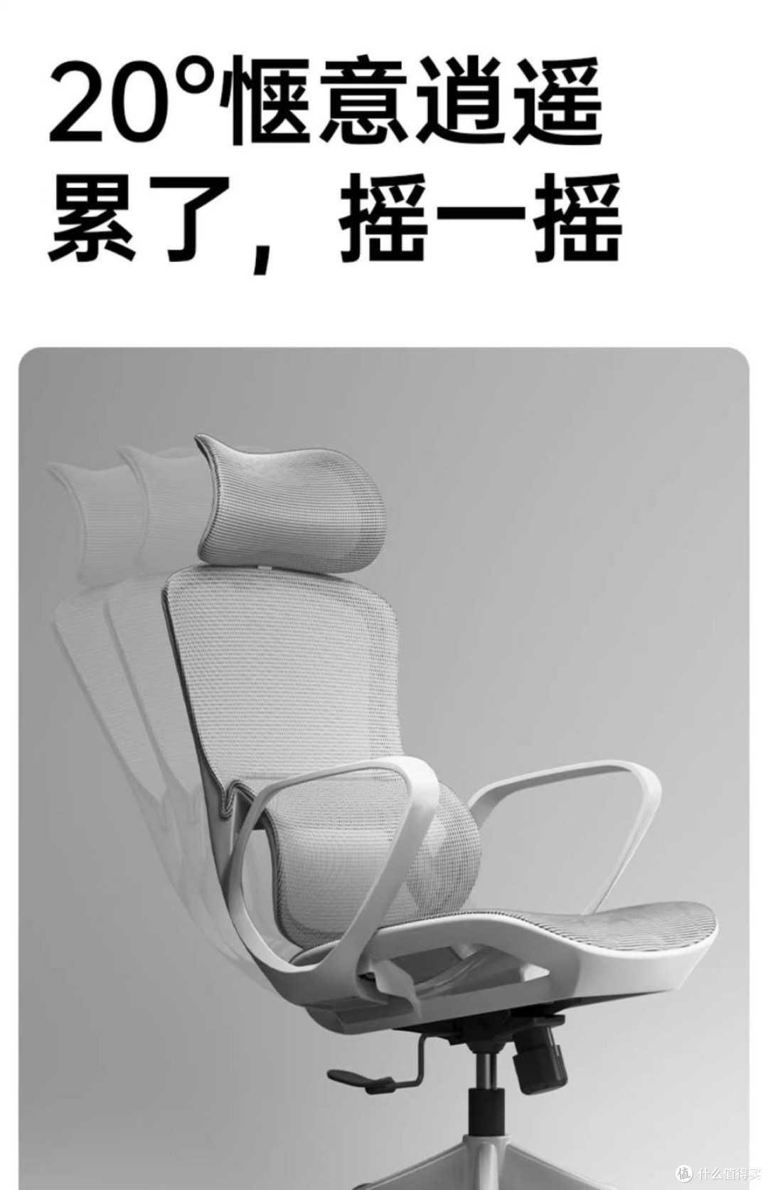 一把好办公椅，守护健康与消费价值