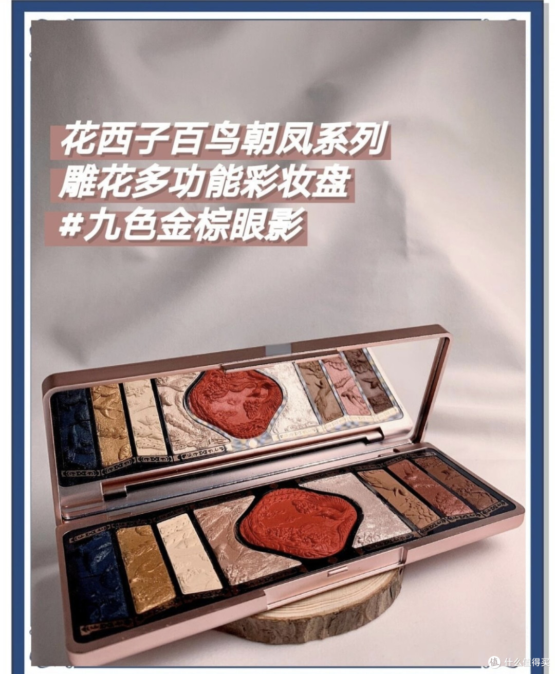 国货之光:亲测好用的美妆品牌,如花西子、完美日记、橘朵的眼影