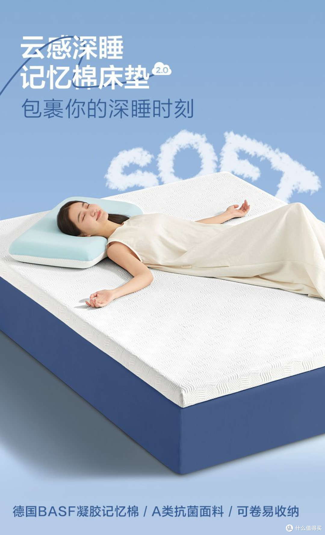 解锁记忆棉床垫：躺进放心睡眠圈