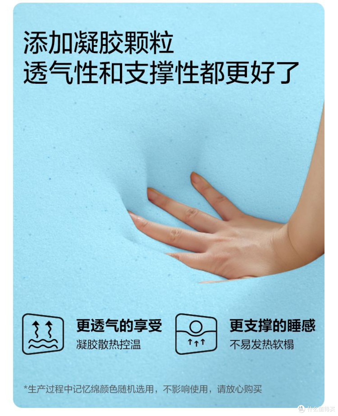 解锁记忆棉床垫：躺进放心睡眠圈
