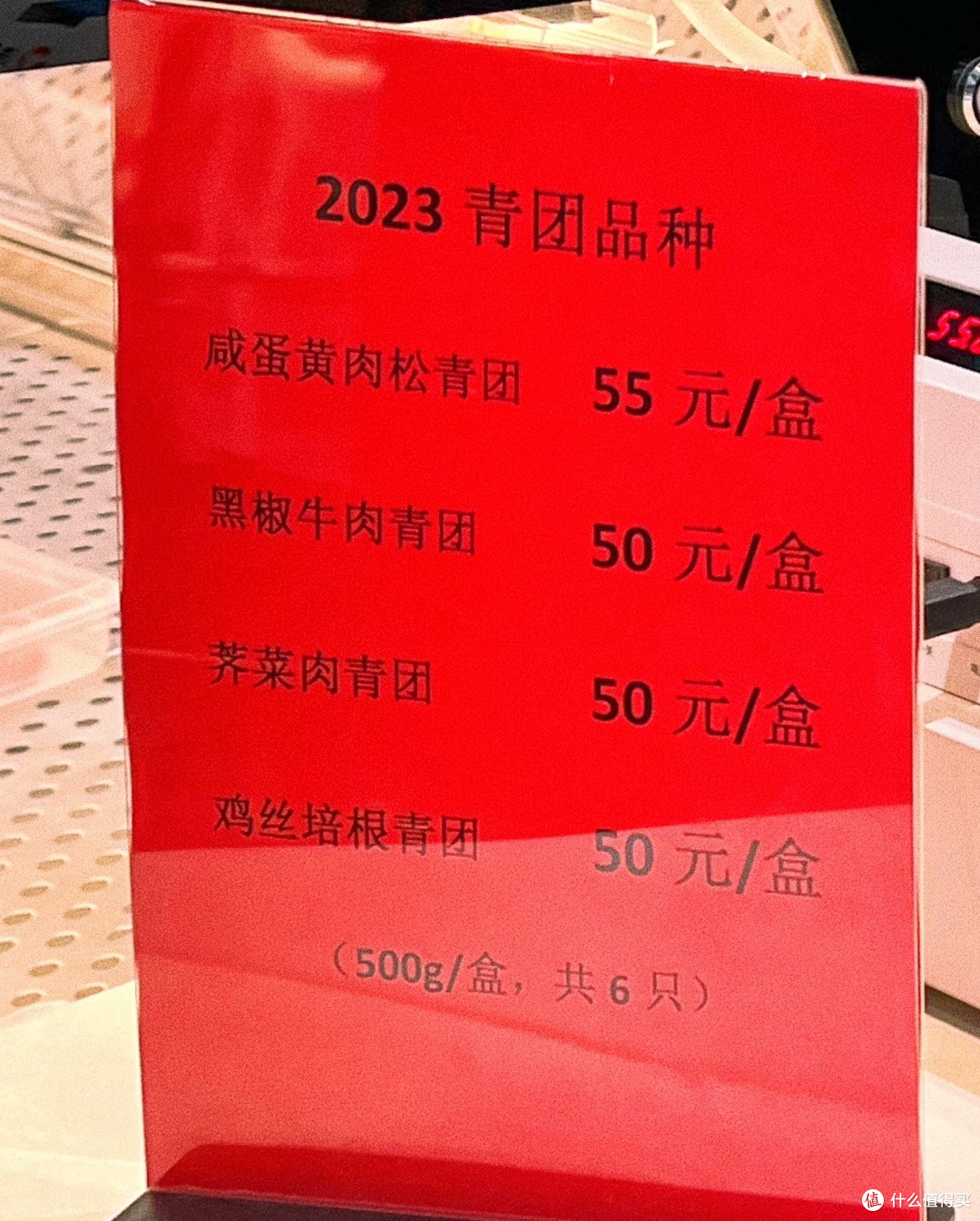 青团刺客现身记:揭秘杏花楼高价青团背后的价值密码