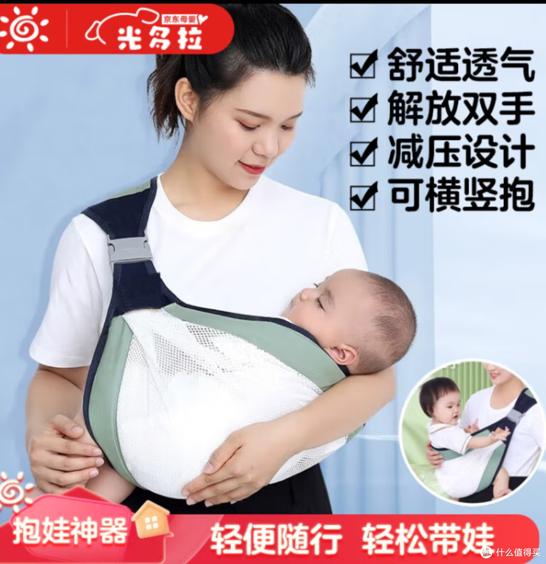 带娃“救星”——光多拉婴儿背带