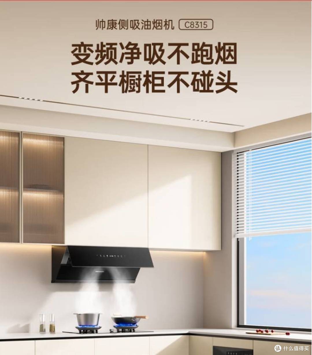 告别厨房油烟!帅康油烟机最实用型号深度评测与推荐
