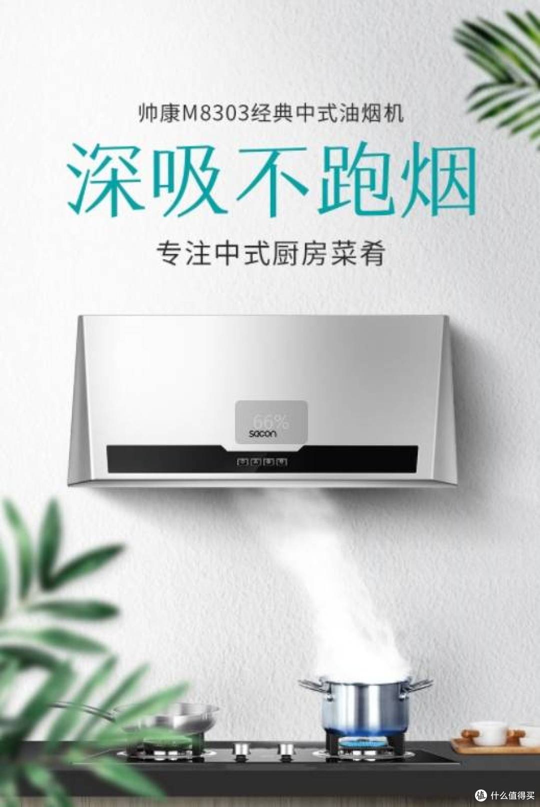 告别厨房油烟!帅康油烟机最实用型号深度评测与推荐