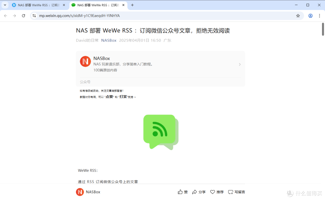 NAS + Huntly:构建高效 RSS 管理与网页收藏